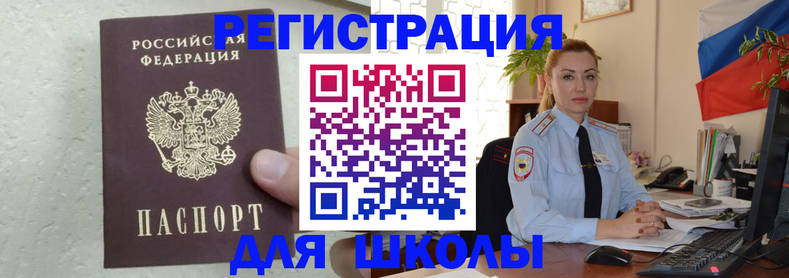 прописка 2025 в Новоалександровске