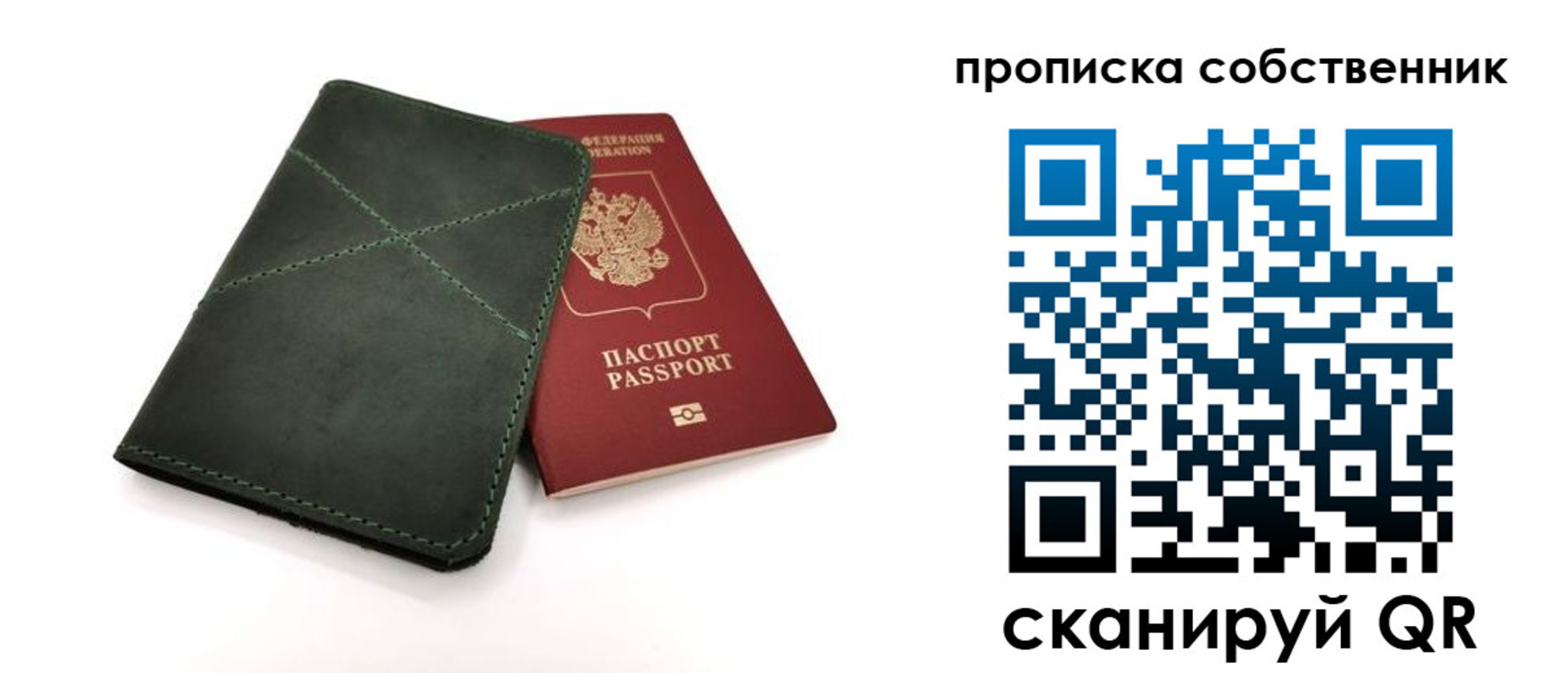 прописка для военкомата в Новоалександровске