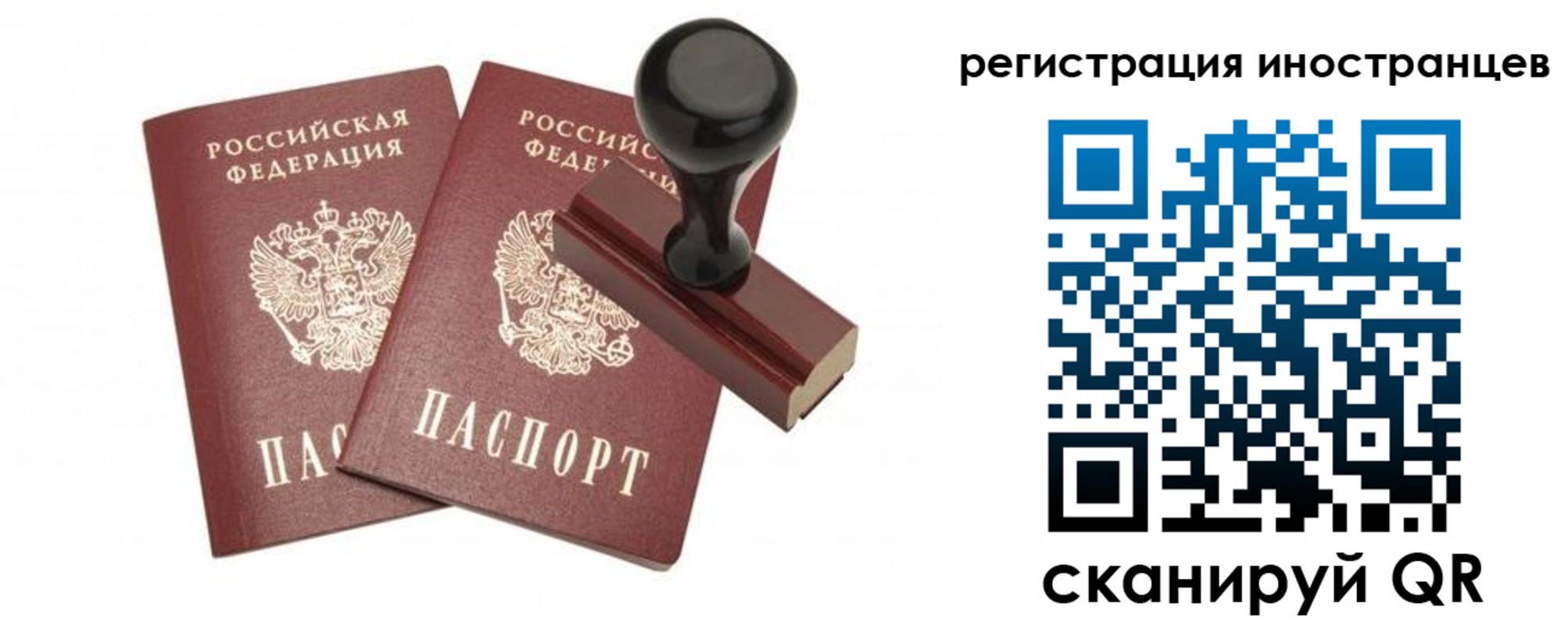 временная регистрация 2025 в Новоалександровске