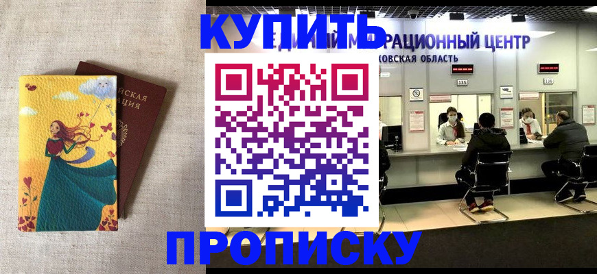 пропишу в квартире в Новоалександровске