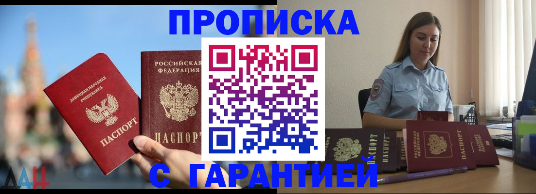 прописка иностранных граждан в Новоалександровске