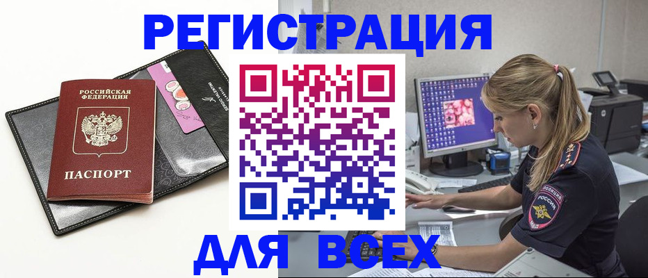 прописка в квартире в Новоалександровске