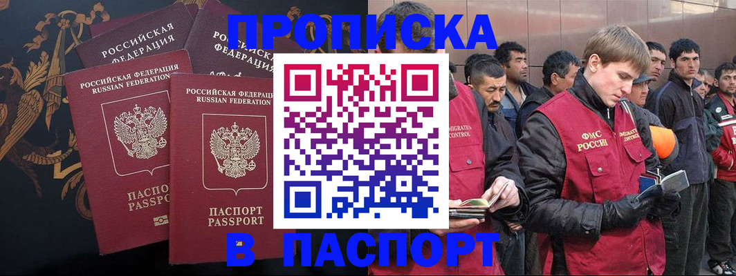 временная регистрация законно в Новоалександровске