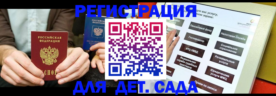 регистрация в Новоалександровске