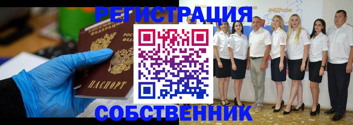 временная регистрация для школы в Новоалександровске